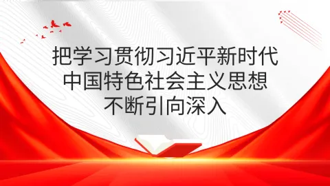 党内主题教育党课讲稿模板